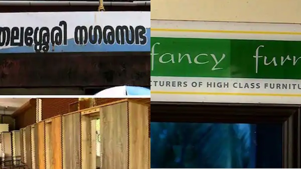 പണി തീരുന്ന ഫർണിച്ചറുകള്‍ ഇറക്കി വെക്കാനായി 2018 ല്‍