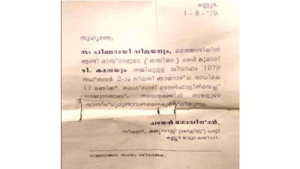 യഥാർത്ഥ്യത്തില്‍ അടിയന്തരാവസ്ഥക്കാലത്തെ