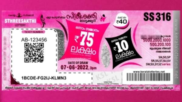 ഒന്നാം സമ്മാനം - ₹75,00,000/-