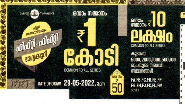 4th Prize - ₹2,000/- 4th Prize - ₹2,000/-