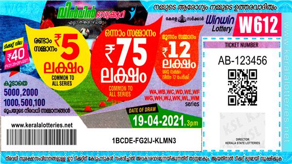 ഏഴാം സമ്മാനം - ₹500/-