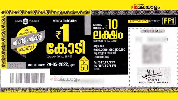 ഒന്നാം സമ്മാനം– ₹Rs.1,00,00,000/- 