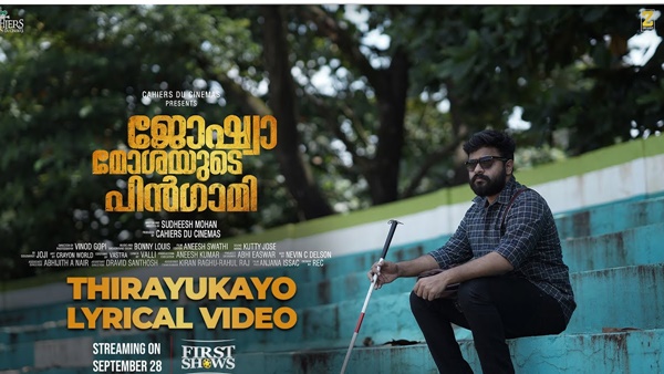 മലയാളത്തില്‍ നരബലി പ്രമേയമാക്കി പുറത്ത്