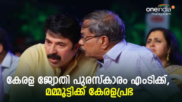 mammootty new mammootty new