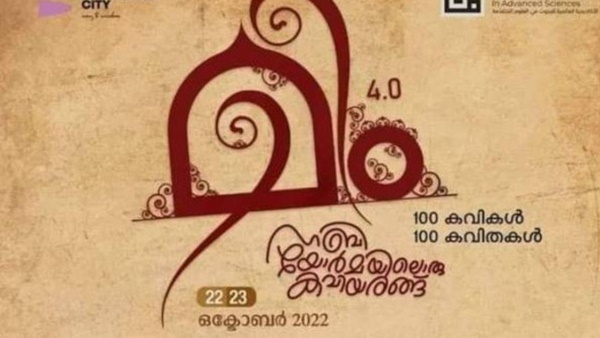 ഹിന്ദുത്വ പ്രത്യയശാസ്ത്രത്തിൻ്റെ വിദ്വേഷ പ്രചാരണത്തെ ഹിന്ദുത്വ പ്രത്യയശാസ്ത്രത്തിൻ്റെ വിദ്വേഷ പ്രചാരണത്തെ