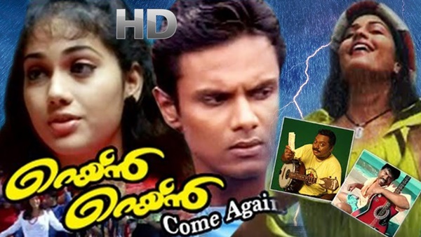 ജയരാജിന്റെ സംവിധാനത്തില്‍ പുറത്തിറങ്ങിയ റെയിന്‍ റെയിന്‍ കം എഗൈന്‍