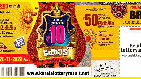 പായസം ഹട്ട് എന്ന ഷോപ്പാണ് രാമചന്ദ്രന്‍ നടത്തുന്നത്