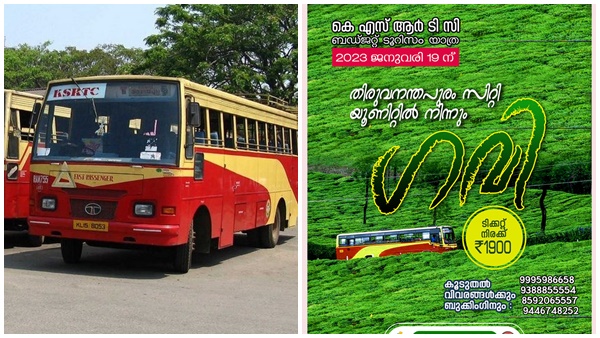 ksrtc ksrtc
