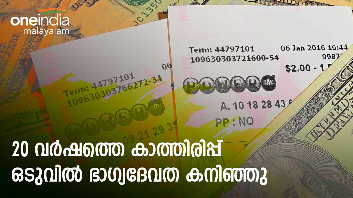 Lottery new Lottery new