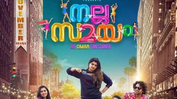 എം അടിയാണ് പ്രധാനമായും ഈ സിനിമയില് എം അടിയാണ് പ്രധാനമായും ഈ സിനിമയില്