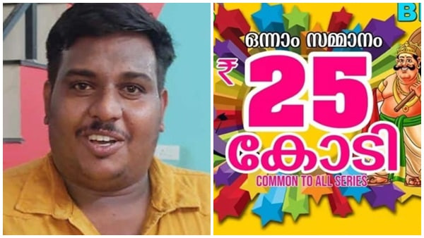 ലോട്ടറി അടിച്ചവരുടെ അവസ്ഥ അറിയാലോ ലോട്ടറി അടിച്ചവരുടെ അവസ്ഥ അറിയാലോ