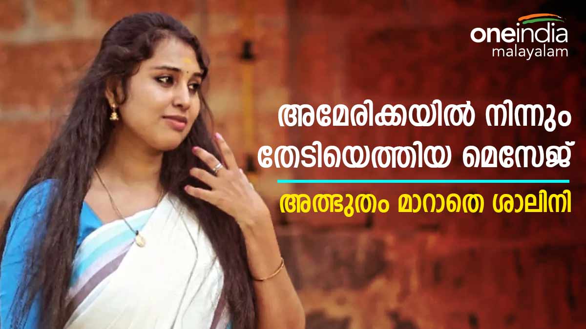 Shalini Shalini