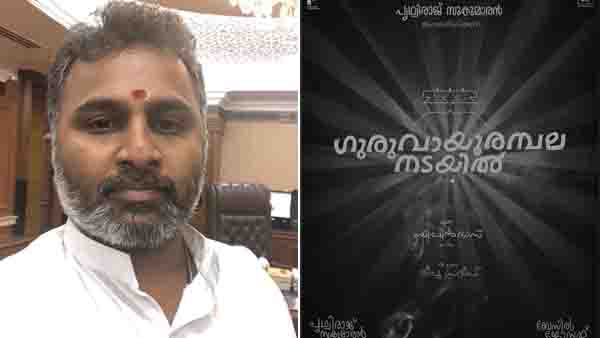 സിനിമ വന്നതിനു ശേഷം അതില്‍ എന്തെങ്കിലും 