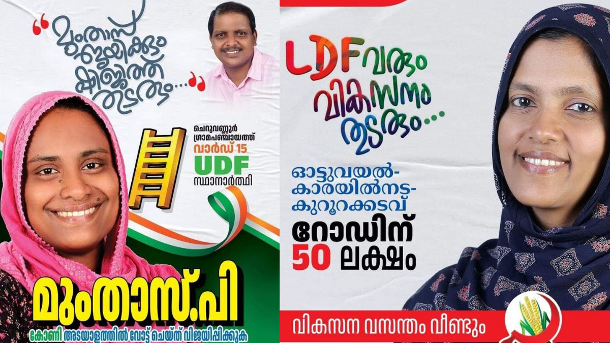 കഴിഞ്ഞ തവണ യു ഡി എഫ് സ്ഥാനാർത്ഥി