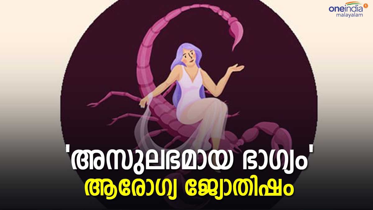astrology astrology