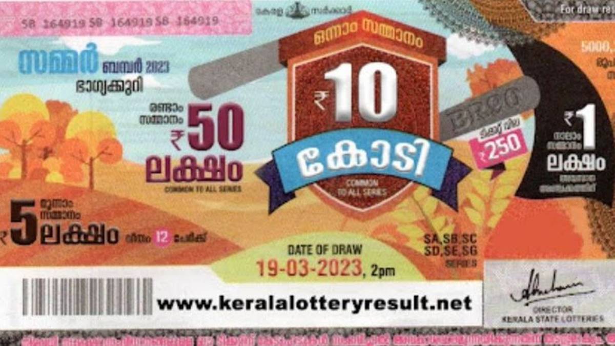 ആദ്യത്തെ നറുക്കെടുപ്പ്