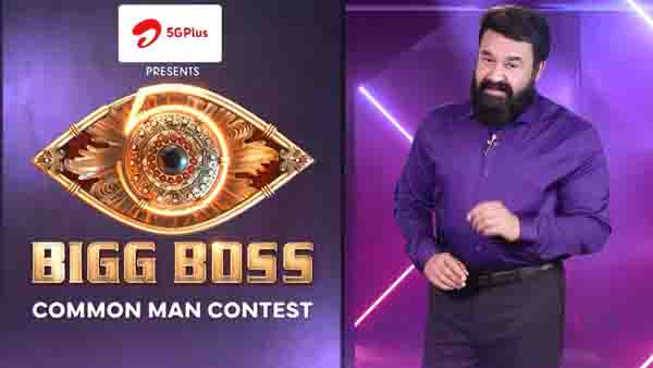 ബിഗ് ബോസില് കേറാന് എന്ത് ചെയ്യണം ബിഗ് ബോസില് കേറാന് എന്ത് ചെയ്യണം