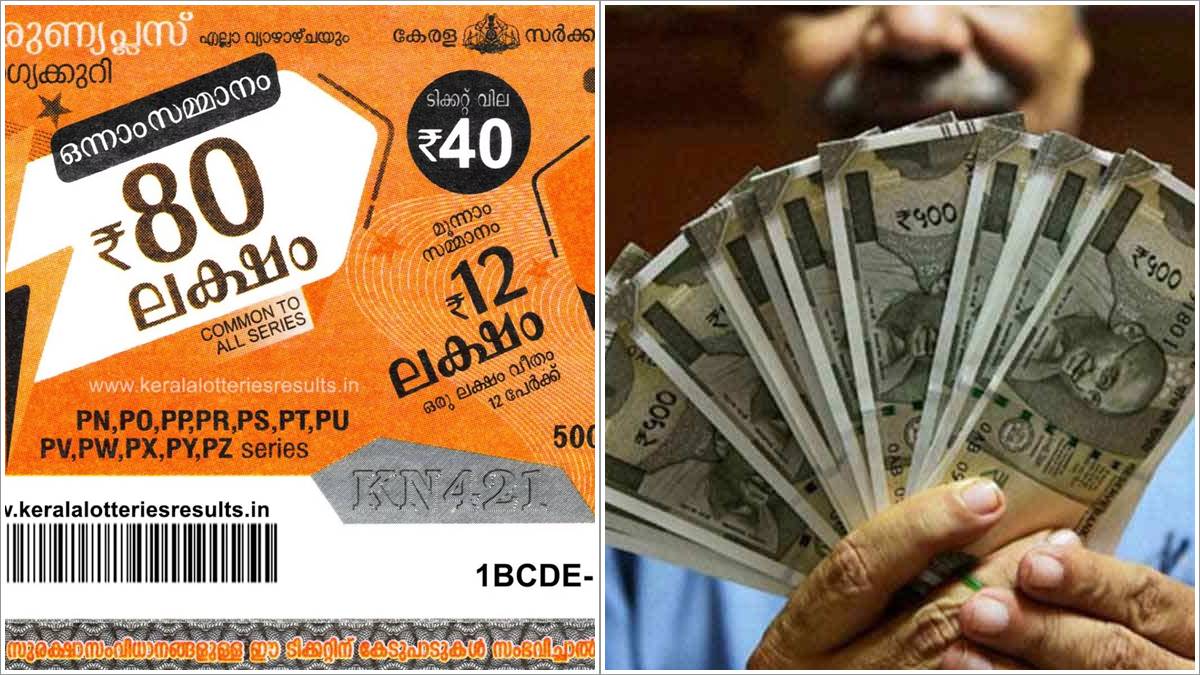 എട്ടാം സമ്മാനം -₹100/-