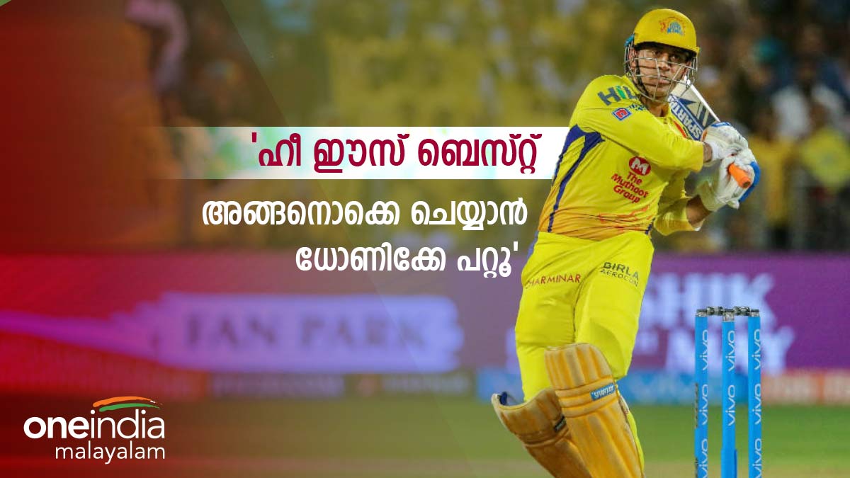 MAHENDRA SINGH DHONI