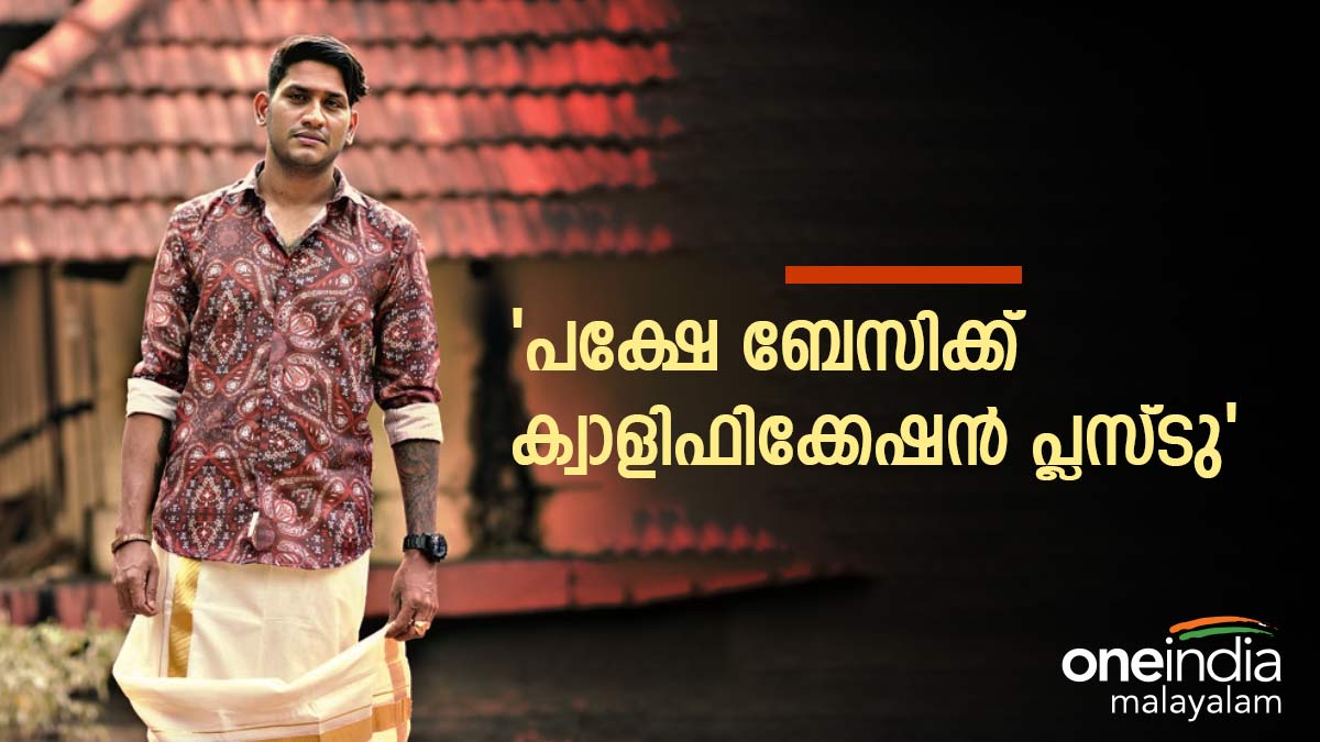 Akhil Marar Akhil Marar