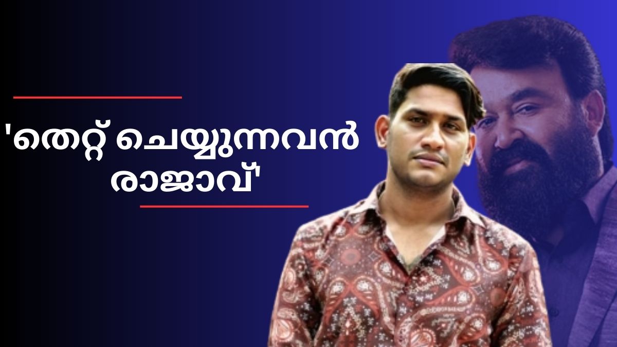 akhil marar