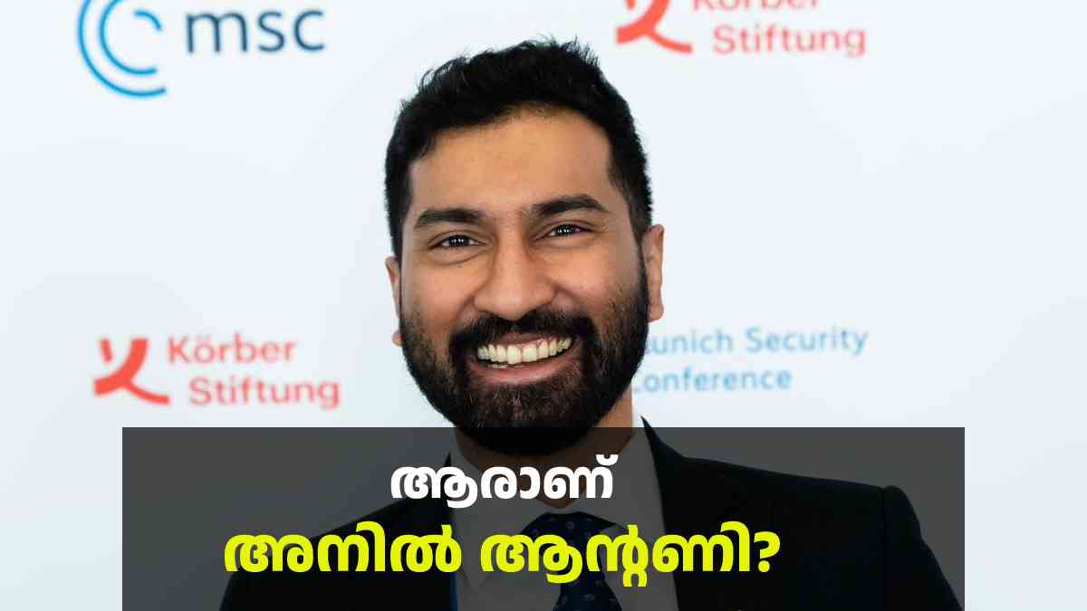 anil anil