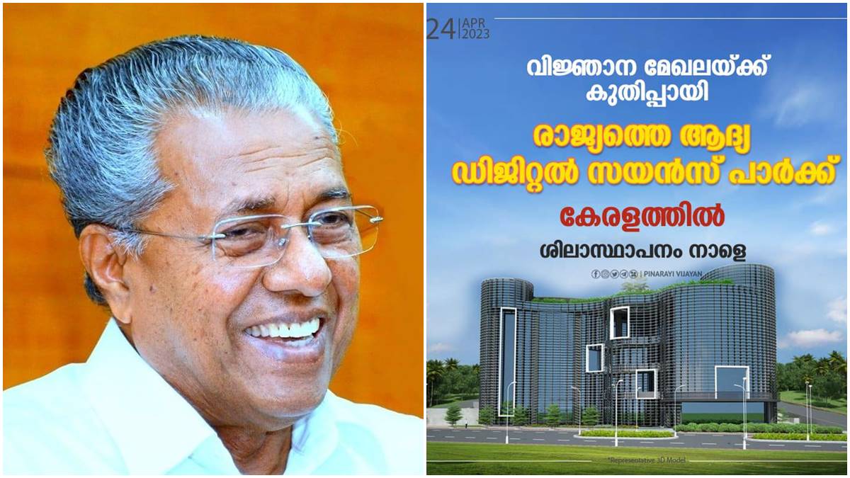 digital park digital park