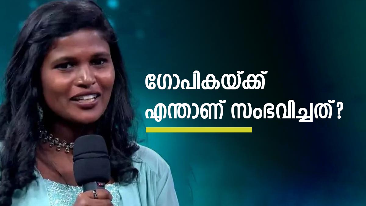 gopika BB Malayalm gopika BB Malayalm