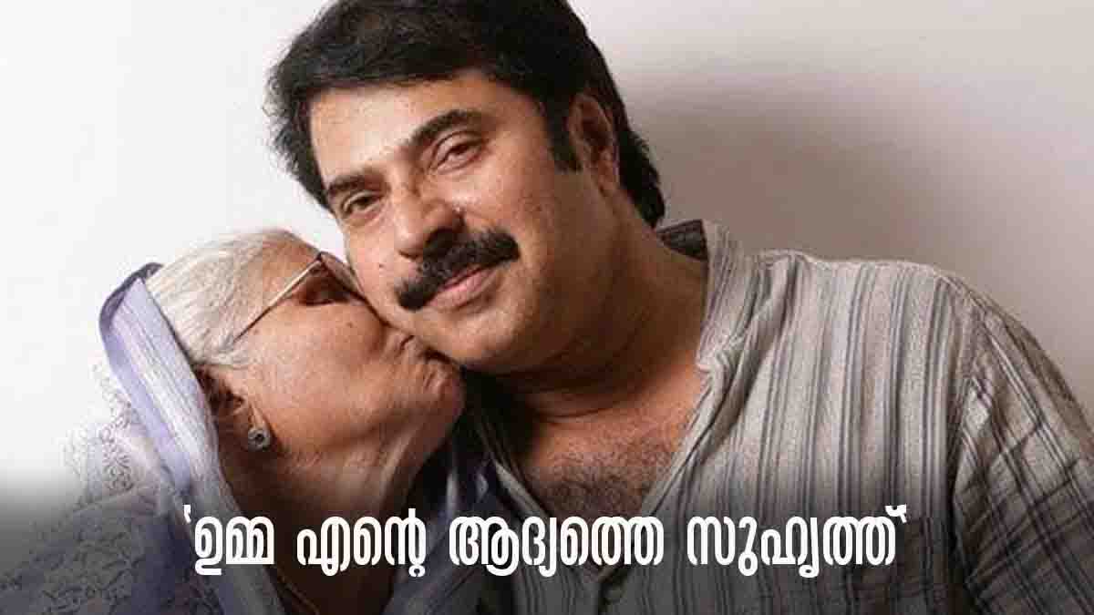 mammootty mammootty