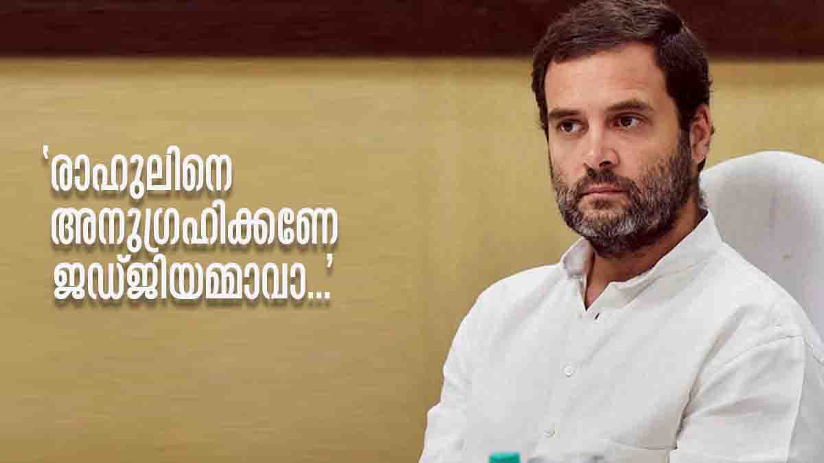 RAHUL GANDHI RAHUL GANDHI
