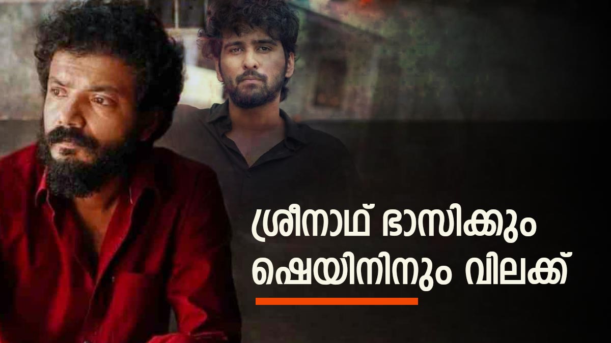 sreenath-basi-shane-nigam sreenath-basi-shane-nigam