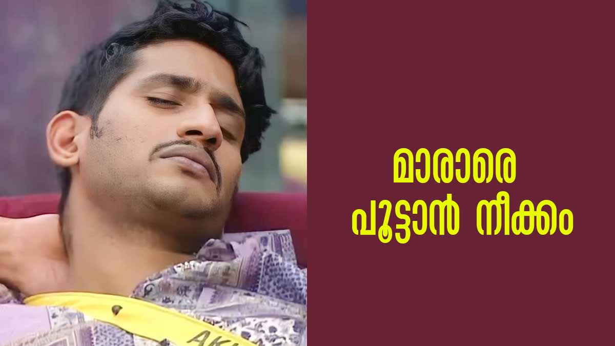 AKHIL MARAR AKHIL MARAR