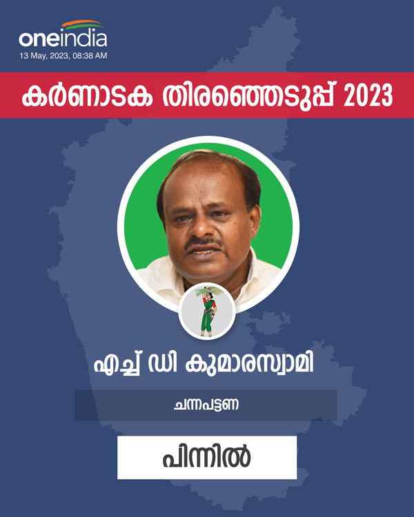 Karnataka Election Results- kumaraswamy trailing 