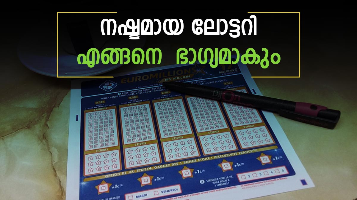 Lottery Lottery