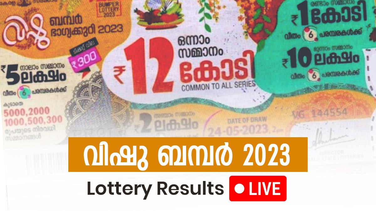 Vishu Bumper 2023 Result Vishu Bumper 2023 Result