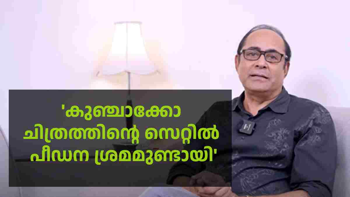 Kunchacko Boban Film Mayilpeelikkavu Kunchacko Boban Film Mayilpeelikkavu