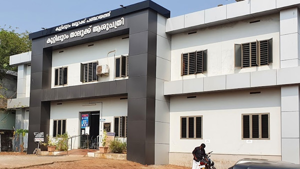 kuttippuram kuttippuram