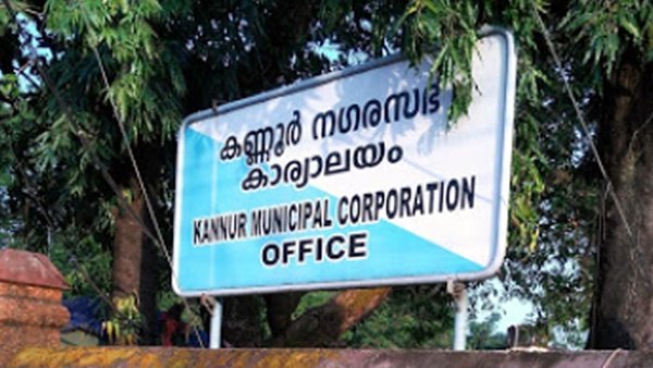 kannur-corporaion