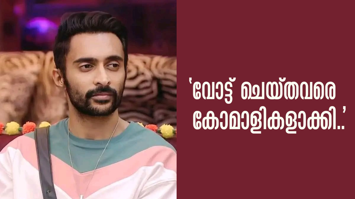 Bigg Boss Malayalam Season 5: Asianet create a trap to save Cereena ...