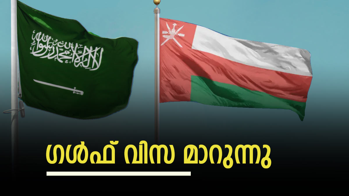 saudi-oman-visa saudi-oman-visa