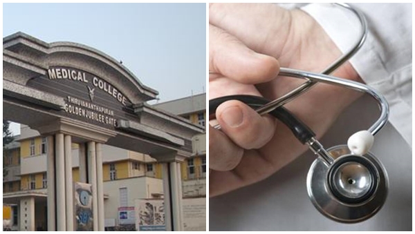 Medical college Medical college