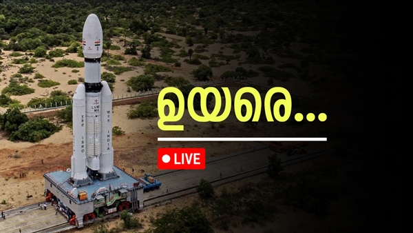 Chandrayaan 3 Launch
