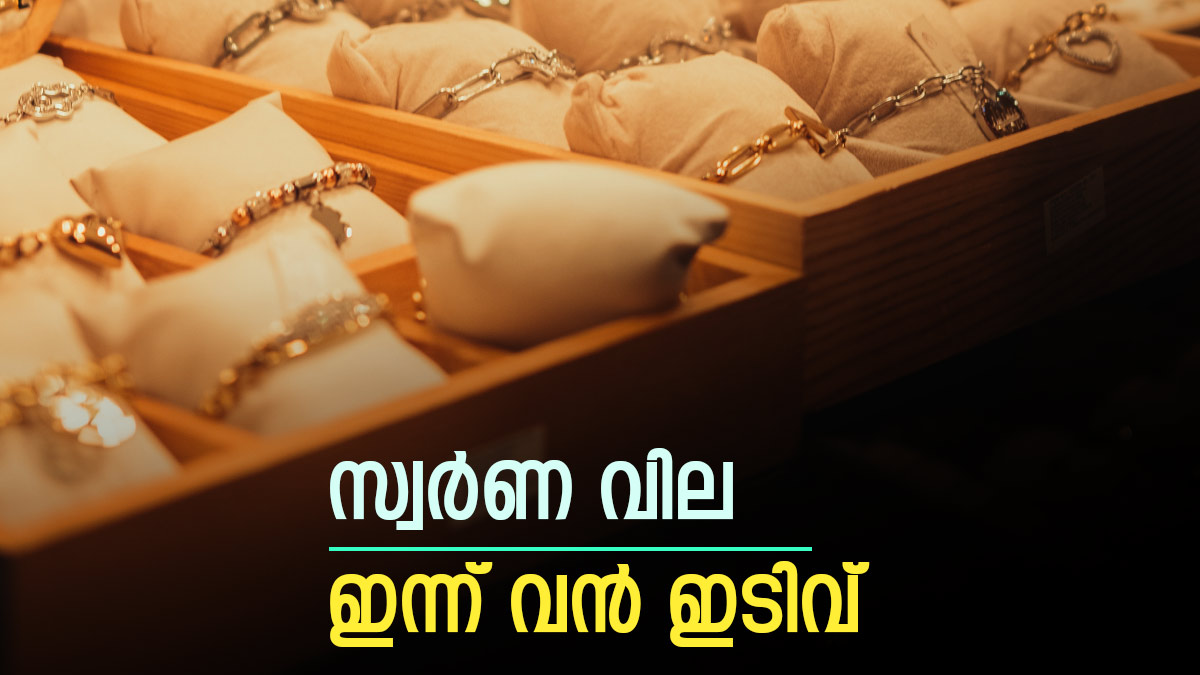 Gold Rate Kerala Today Rs 280 Declined For 1 Pavan And Price Touches 