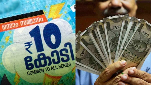 monsoon-bumper-lottery-result- monsoon-bumper-lottery-result-