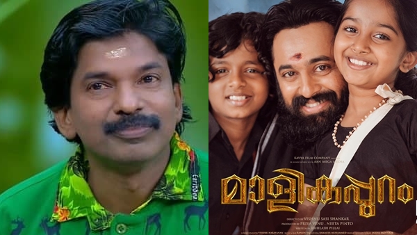 malikapuram 