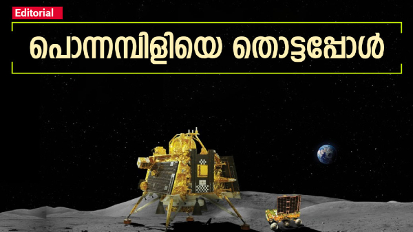 chandrayaan