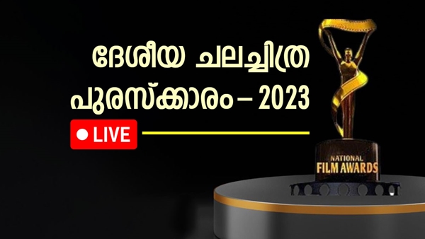 National Film Awards 2023 Live