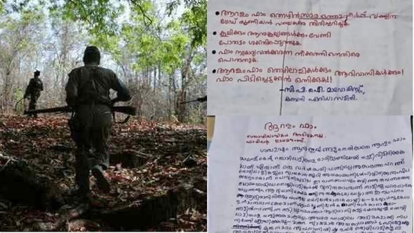 aralam-maoist aralam-maoist