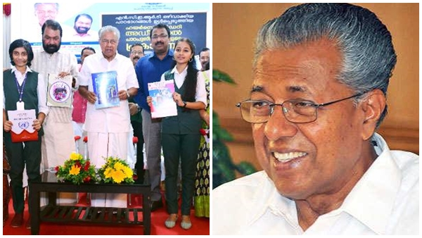 Pinarayi Vijayan
