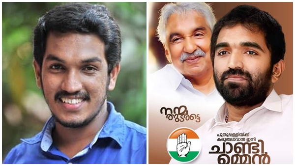 puthupally